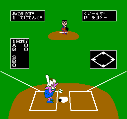 Softball Tengoku (Japan) In game screenshot